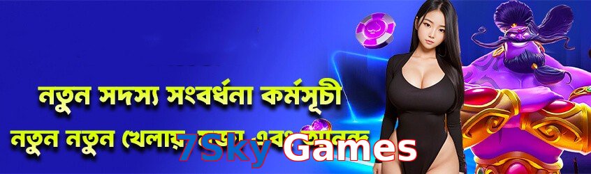 7Sky Games